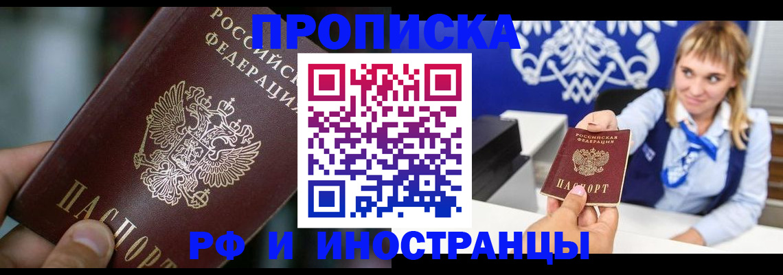 временная регистрация законно в Кораблино