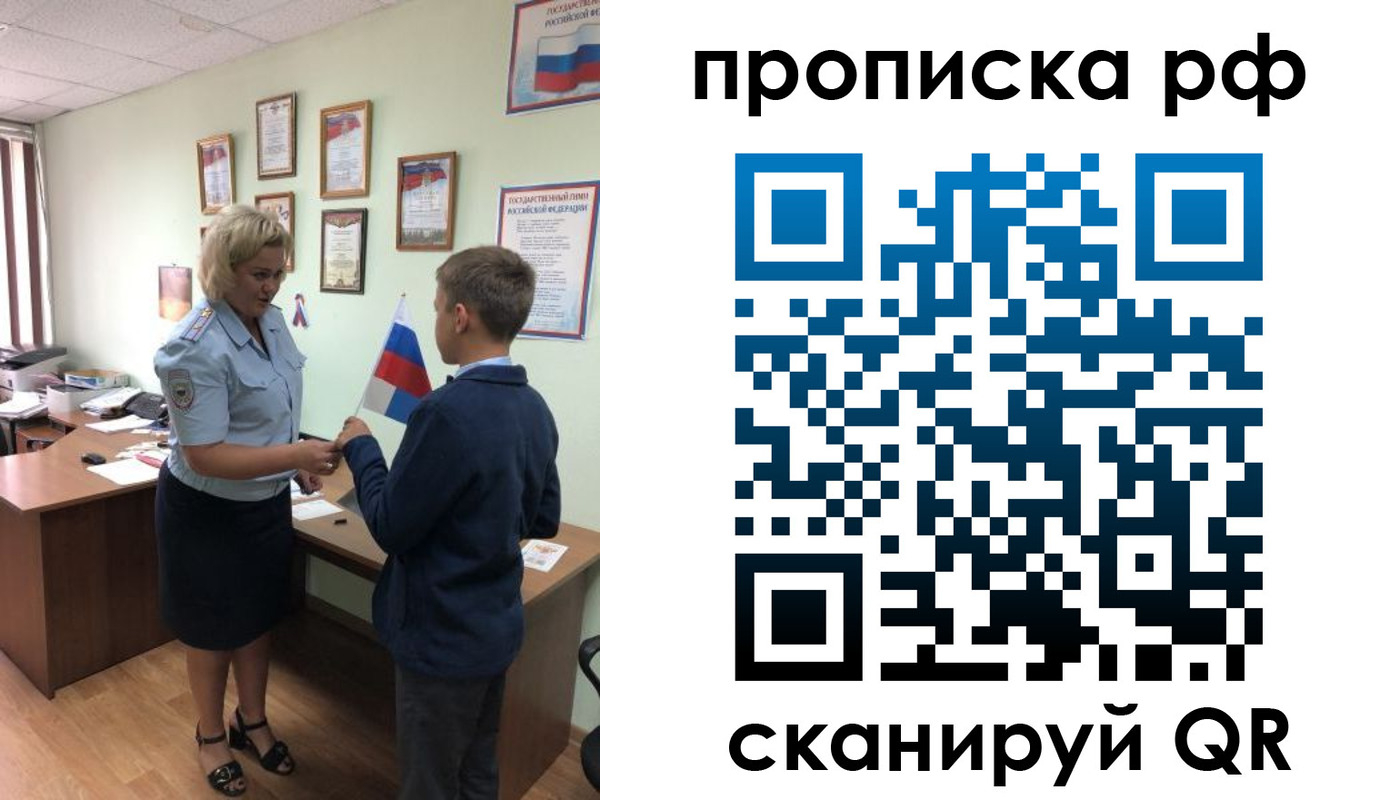где прописаться в Кораблино