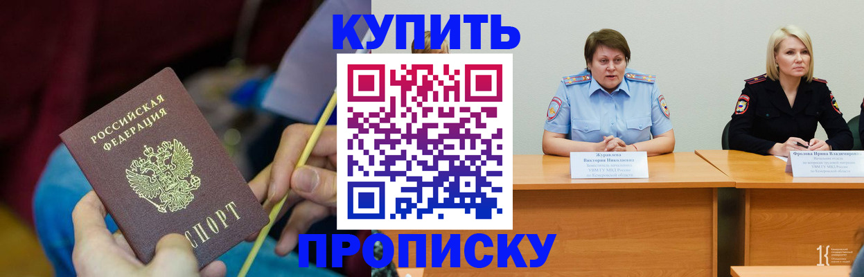 временная регистрация гарантия в Кораблино
