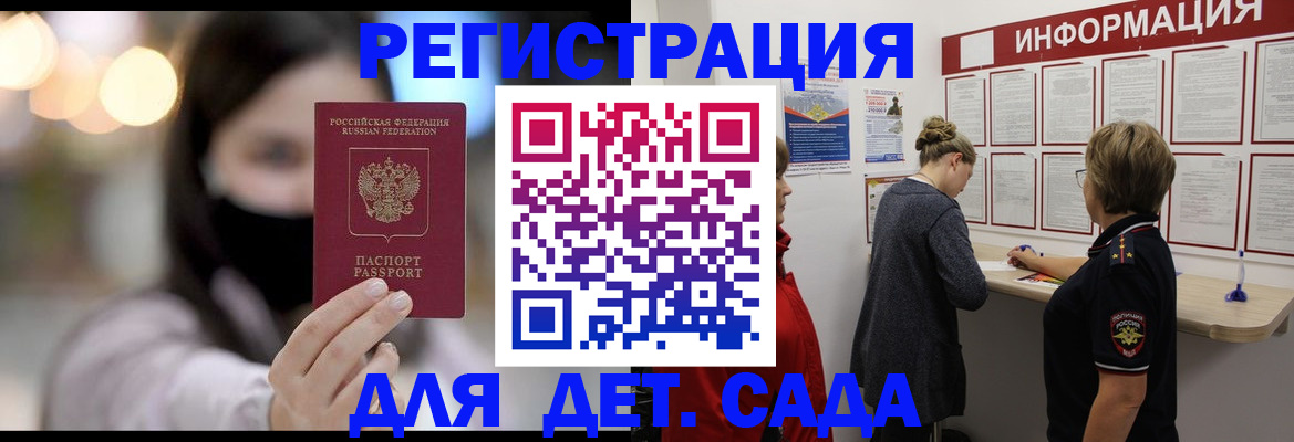 прописка в Кораблино