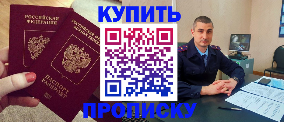 прописка для кредита в Кораблино