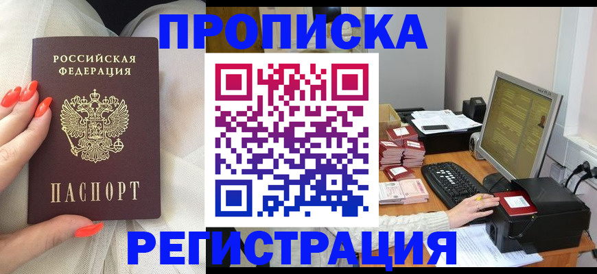 где прописаться в Кораблино