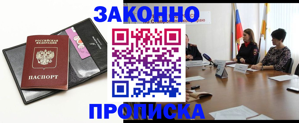 временная регистрация для всех в Кораблино