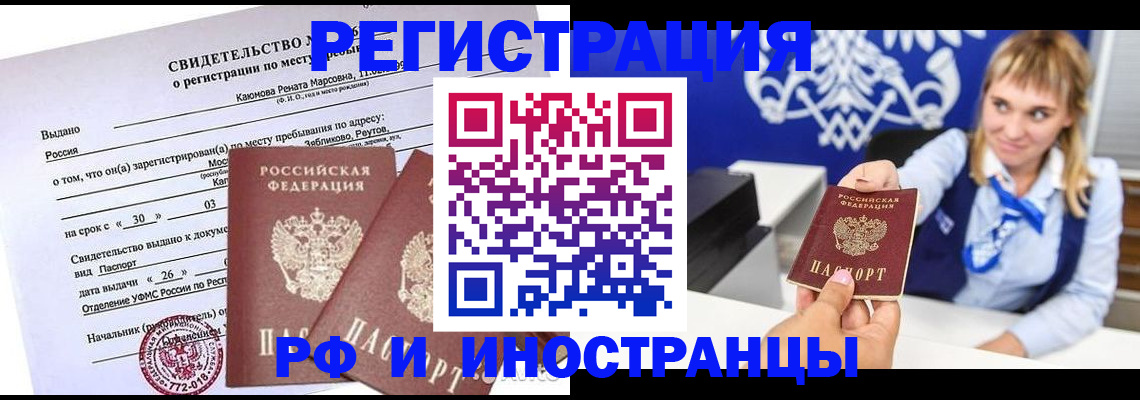 временная регистрация для школы в Кораблино